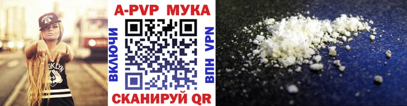 APVP мука  как найти   Кубинка 