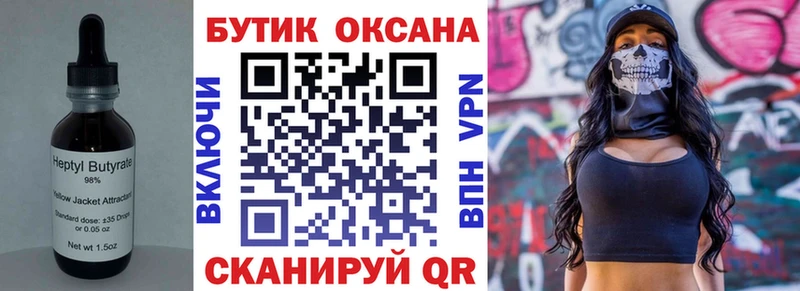 kraken ТОР  площадка как зайти  Бутират жидкий экстази  Кубинка 