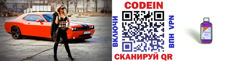 Кодеиновый сироп Lean Purple Drank Кубинка