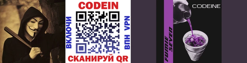 сколько стоит  Кубинка  Кодеин напиток Lean (лин) 