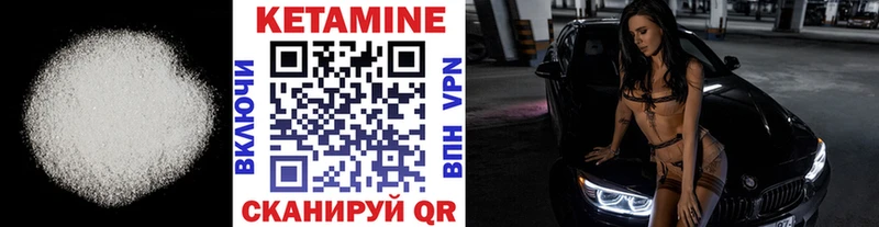 КЕТАМИН VHQ Кубинка