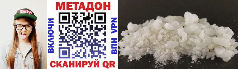 Метадон methadone  МЕГА ССЫЛКА  Кубинка  дарнет шоп 
